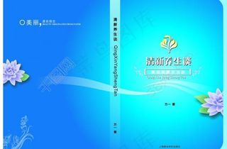 书籍装帧封面图片