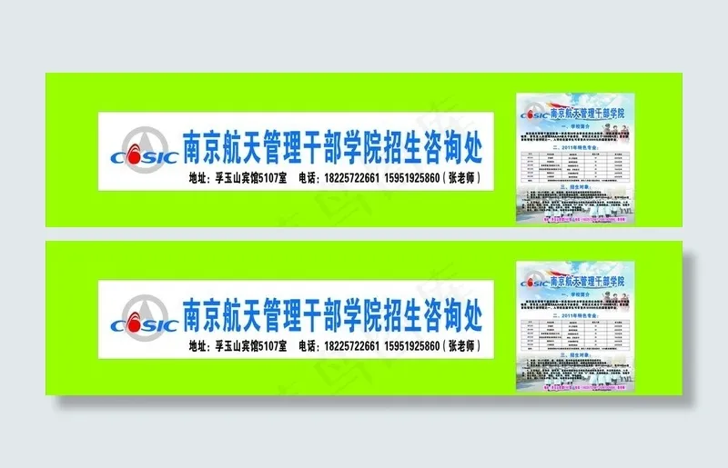 南京航天管理*学院图片cdr矢量模版下载