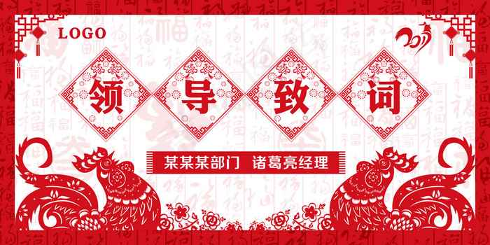 中国风剪纸2017年鸡年舞台背景(8268X4134(DPI:300))psd模版下载