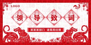 中国风剪纸2017年鸡年舞台背景