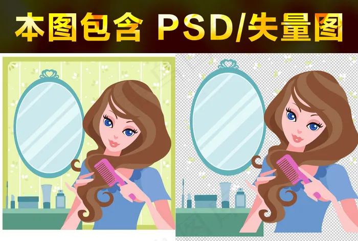 美女照镜子梳头剪影图形素材eps,ai矢量模版下载