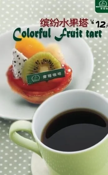 水果派图片