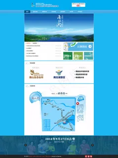 2014南北湖半程山地马拉松官网设...