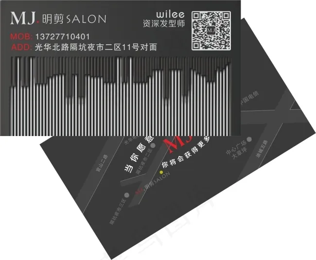 发廊创意名片名片模板cdr矢量模版下载