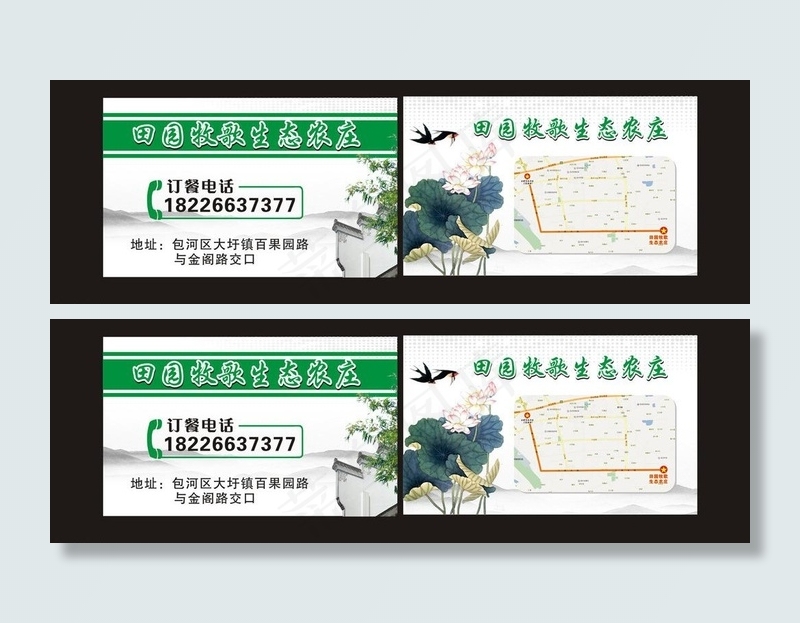 生态农庄名片图片cdr矢量模版下载