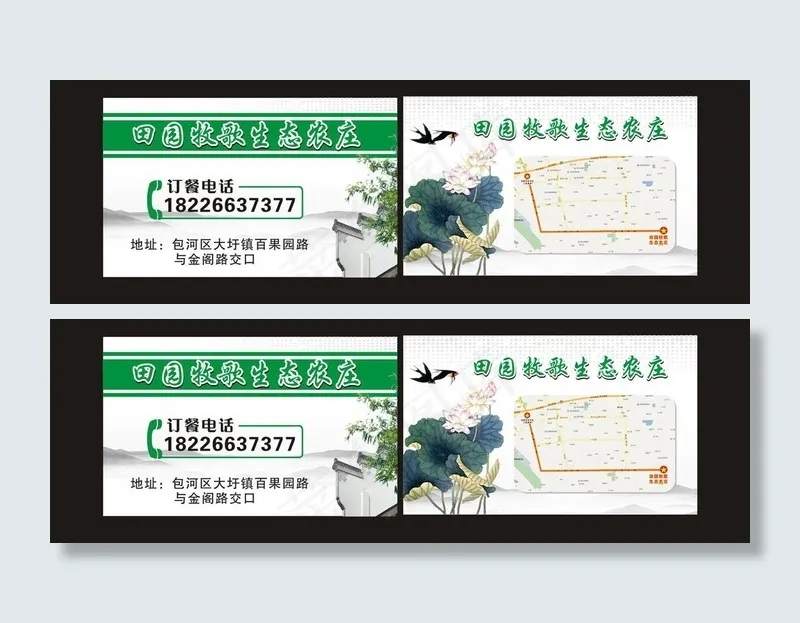 生态农庄名片图片cdr矢量模版下载