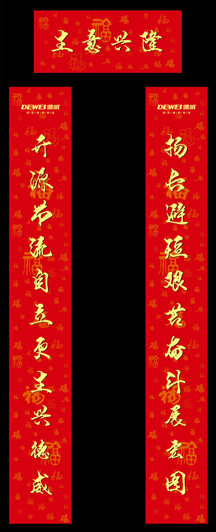 春联ai矢量模版下载