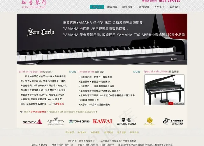 知音琴行图片psd模版下载
