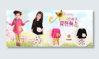 把春天穿在身上女童童装海报素材
