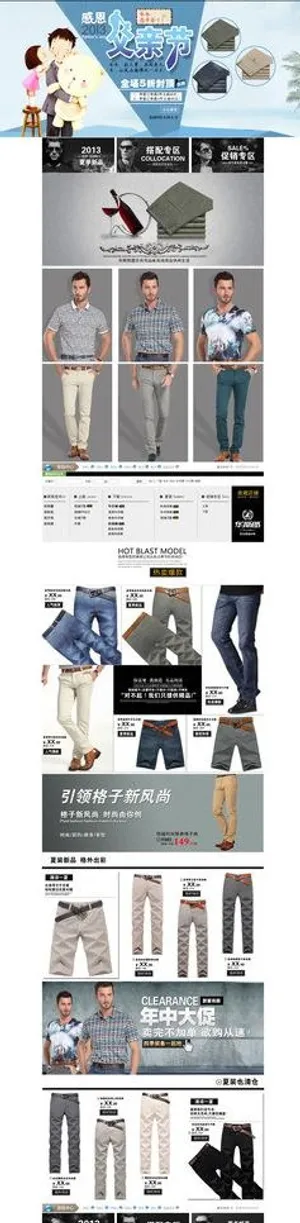 淘宝店铺 装修模板图片