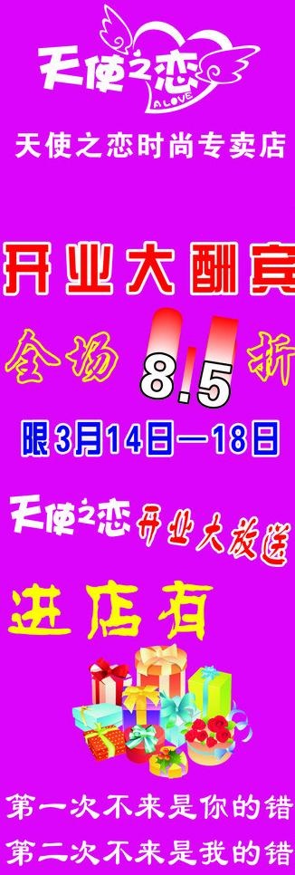 促销x展架图片cdr矢量模版下载