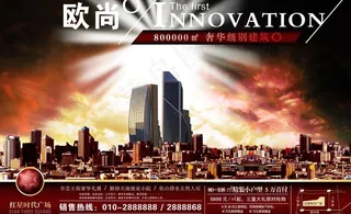 楼盘户外站牌广告图片