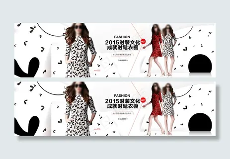 淘宝女装连衣裙海报素材下载
