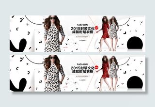 淘宝女装连衣裙海报素材下载