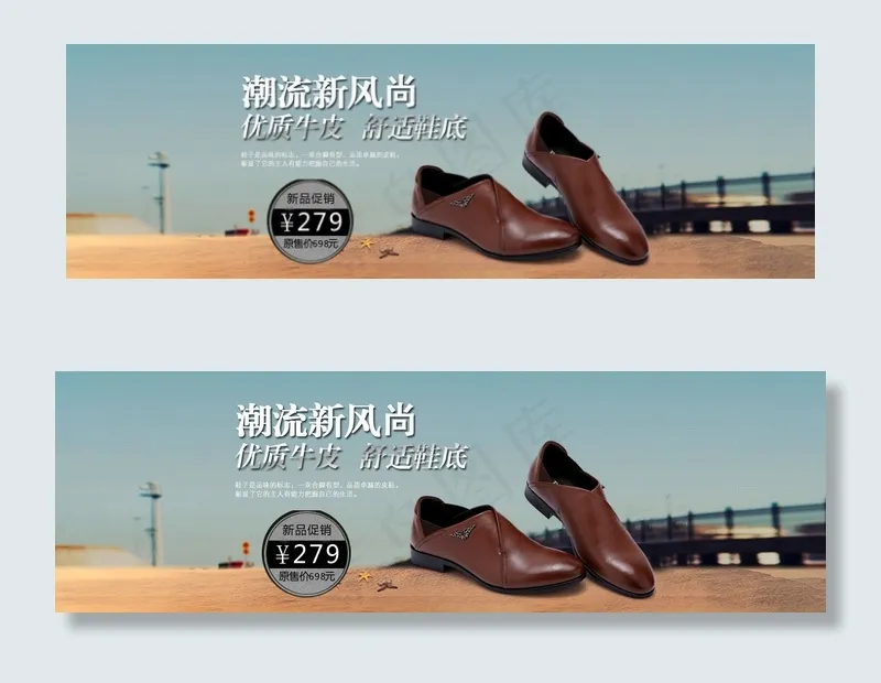 淘宝夏季时尚男鞋全屏海报模板PSDpsd模版下载