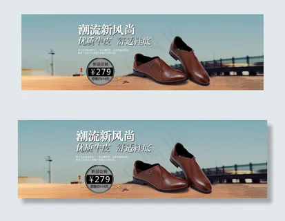 淘宝夏季时尚男鞋全屏海报模板PSD