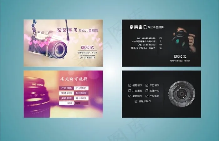 摄影名片图片cdr矢量模版下载