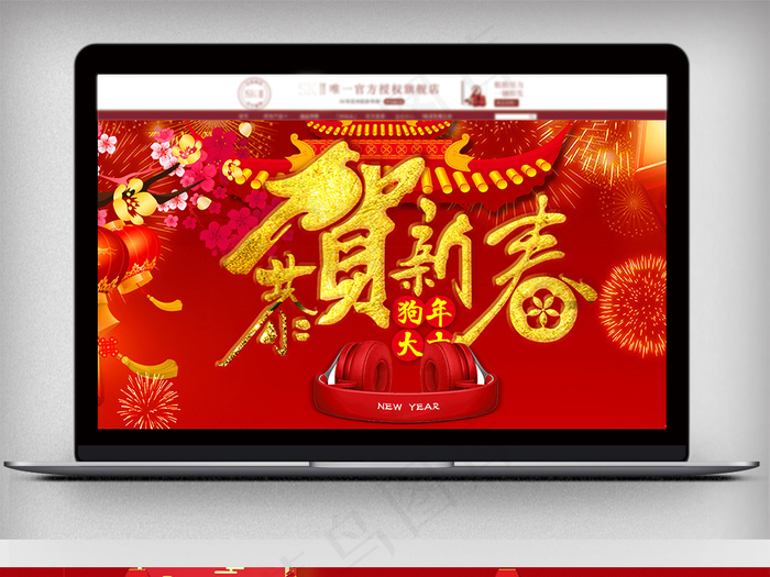 年货节首页抢年货海报bannerpsd模版下载