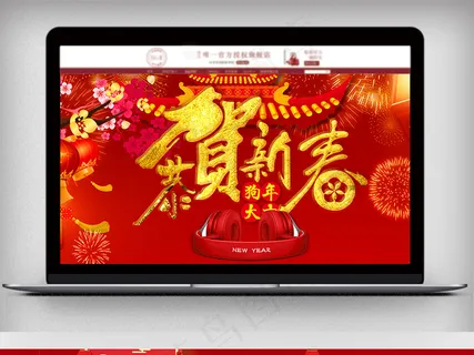年货节首页抢年货海报banner 年货节首页抢年货海报banner