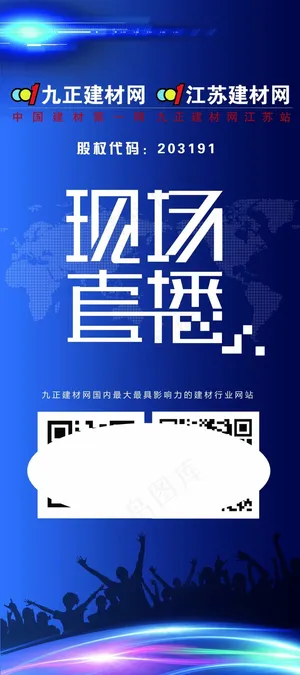 x展架   海报设计   蓝色背景