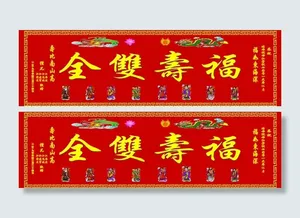八仙拜寿图片