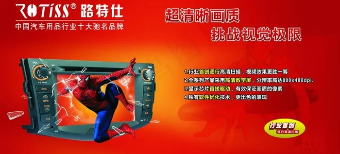 路特仕图片cdr矢量模版下载