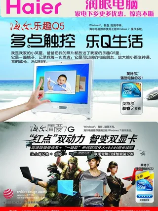 数码城dm彩页图片