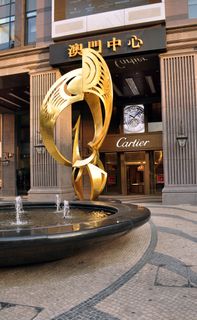 北京澳门中心图片