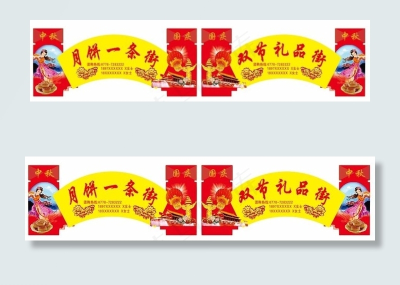 中秋吊牌设计图片cdr矢量模版下载