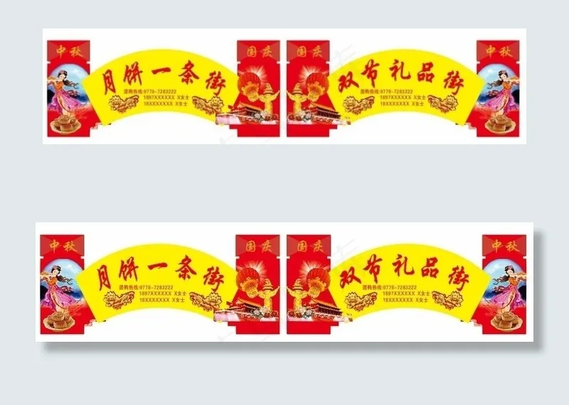 中秋吊牌设计图片cdr矢量模版下载