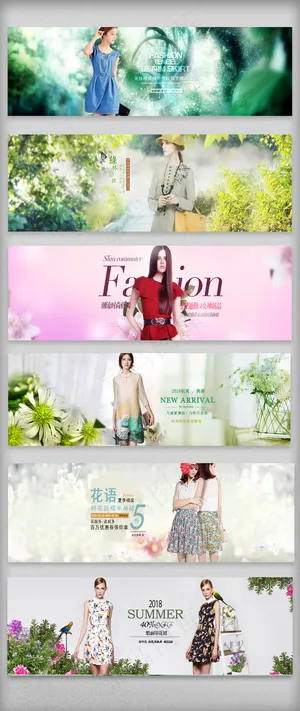2018淘宝天猫女装春夏新风尚首页...