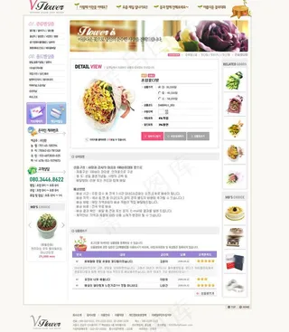 花店界面ui界面图片