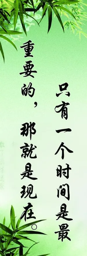 名言挂画图片