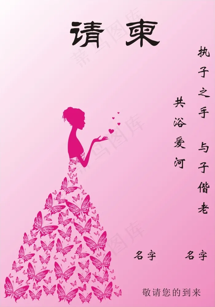 婚礼请柬 美容名片 婚庆 婚纱...cdr矢量模版下载