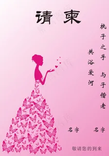 婚礼请柬 美容名片 婚庆 婚纱...