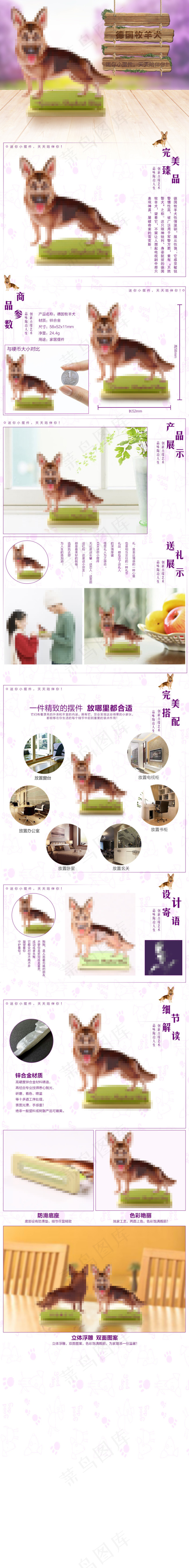 淘宝/天猫家居创意摆件详情页PSD...