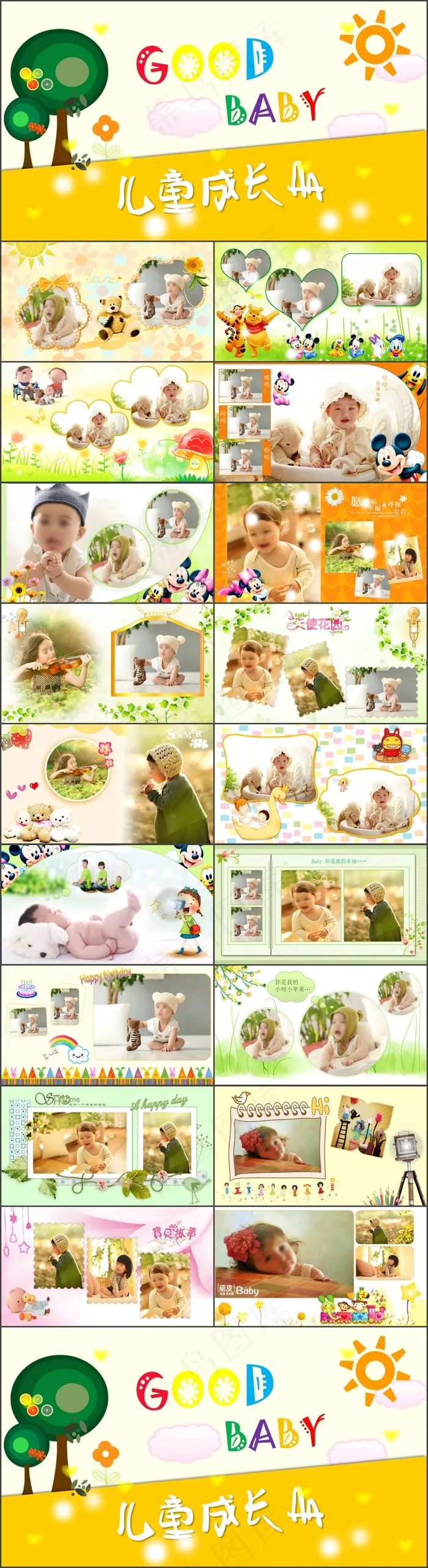 白色黄色卡通风PPT模板