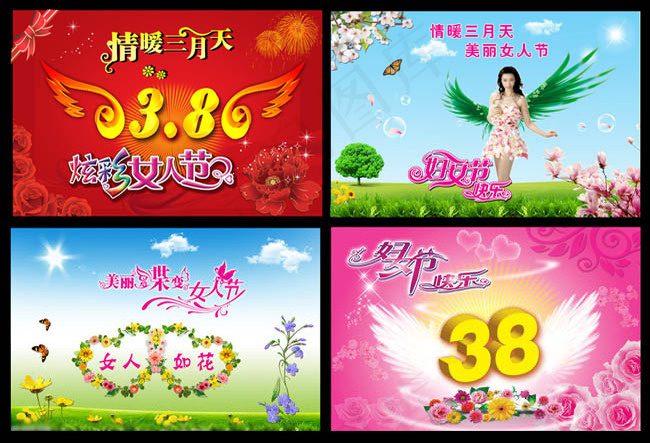 妇女节活动展板PSD素材