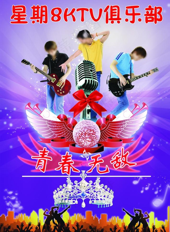 星期8ktv喷绘广告图片