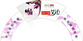 桃花姬PSD源文件