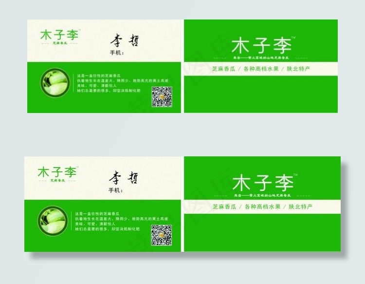 水果名片cdr矢量模版下载