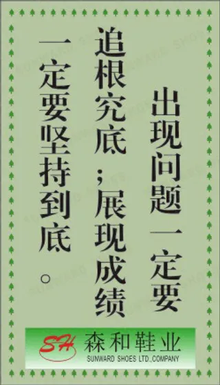 生产体系展板27