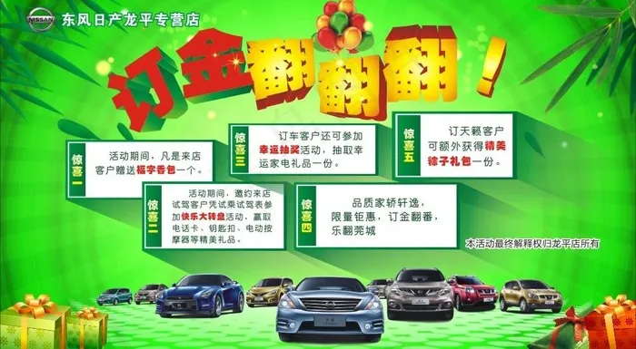 车展背景图片cdr矢量模版下载