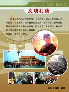 部队展板分层模板 部队展板分层模板