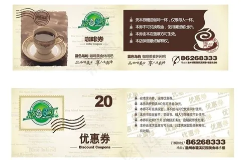 咖啡券 优惠券 咖啡美食图片