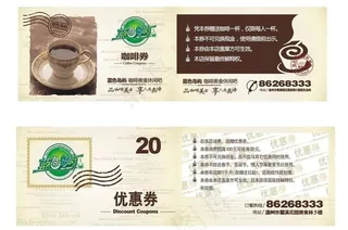咖啡券 优惠券 咖啡美食图片