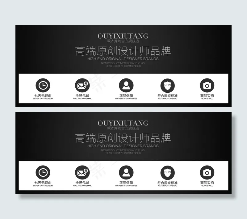 天猫淘宝页面底部模板PSD分层下载psd模版下载