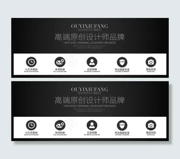 天猫淘宝页面底部模板PSD分层下载 天猫淘宝页面底部模板PSD分层下载