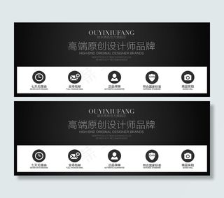 天猫淘宝页面底部模板PSD分层下载