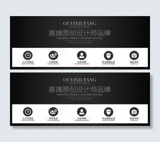 天猫淘宝页面底部模板PSD分层下载